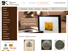 Tablet Screenshot of hobby-group.ru